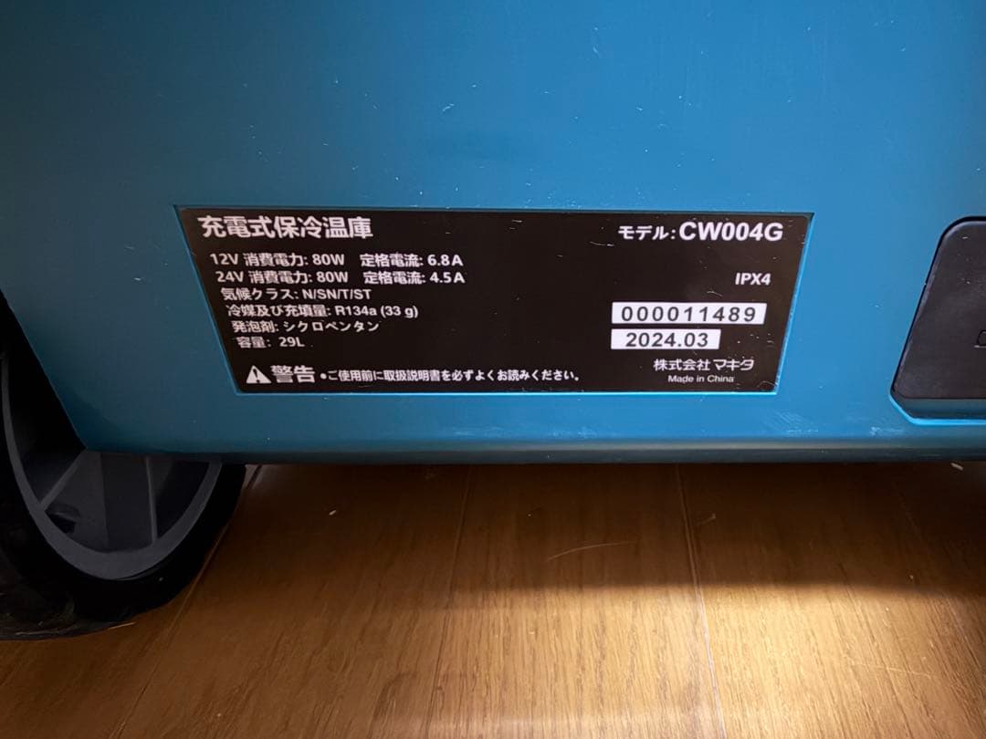 【美品】Makita マキタ保冷温庫　CW004GZ