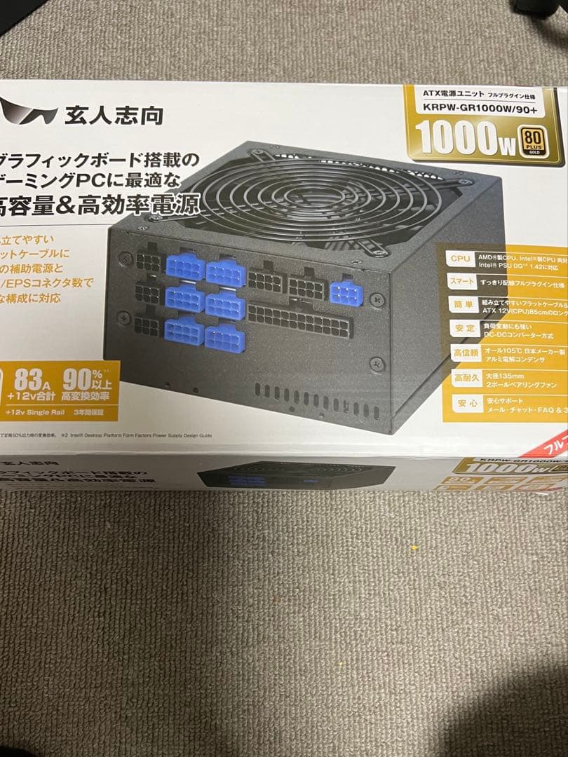 玄人志向 KRPW-GR1000W/90+ 1000W電源ユニット