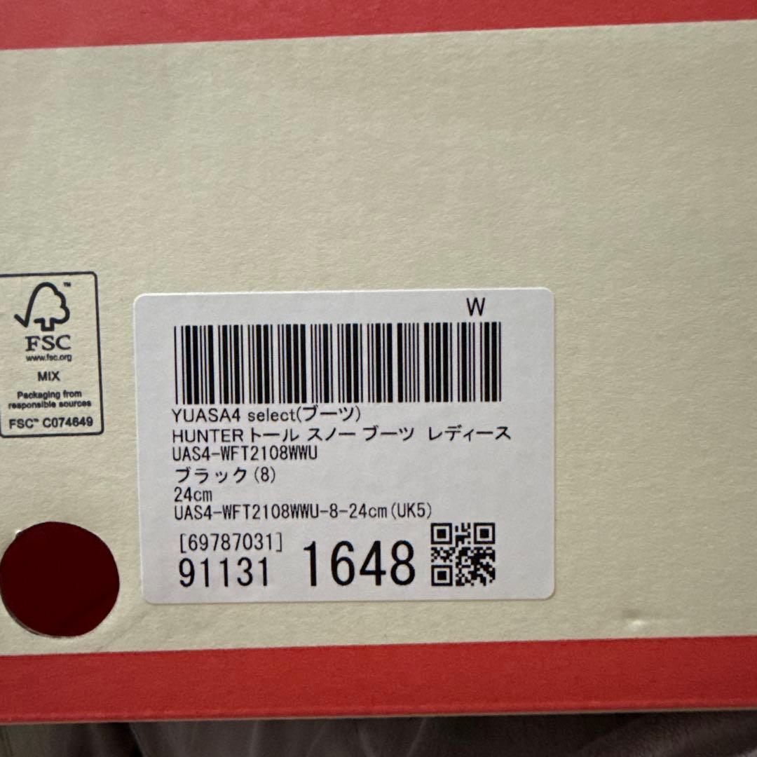 ハンター HUNTER イントレピットトールスノーブーツ 長靴　24cm