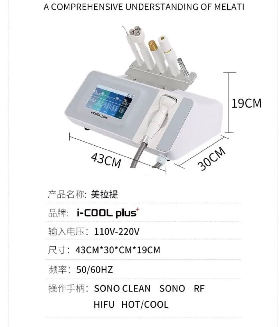 水玉リフティング LDM SONOと同等マシン 韓国肌管理