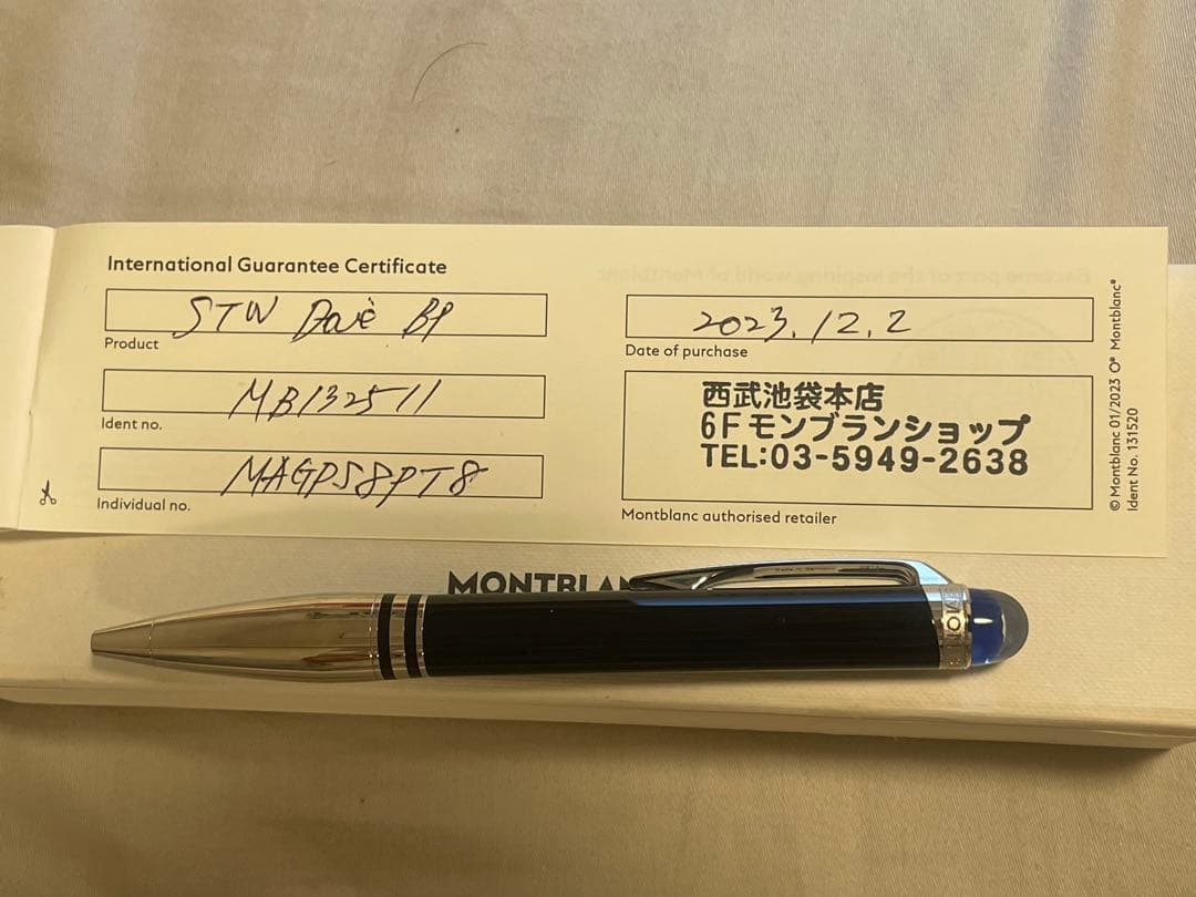 STARWALKER DOUÉ ボールペン