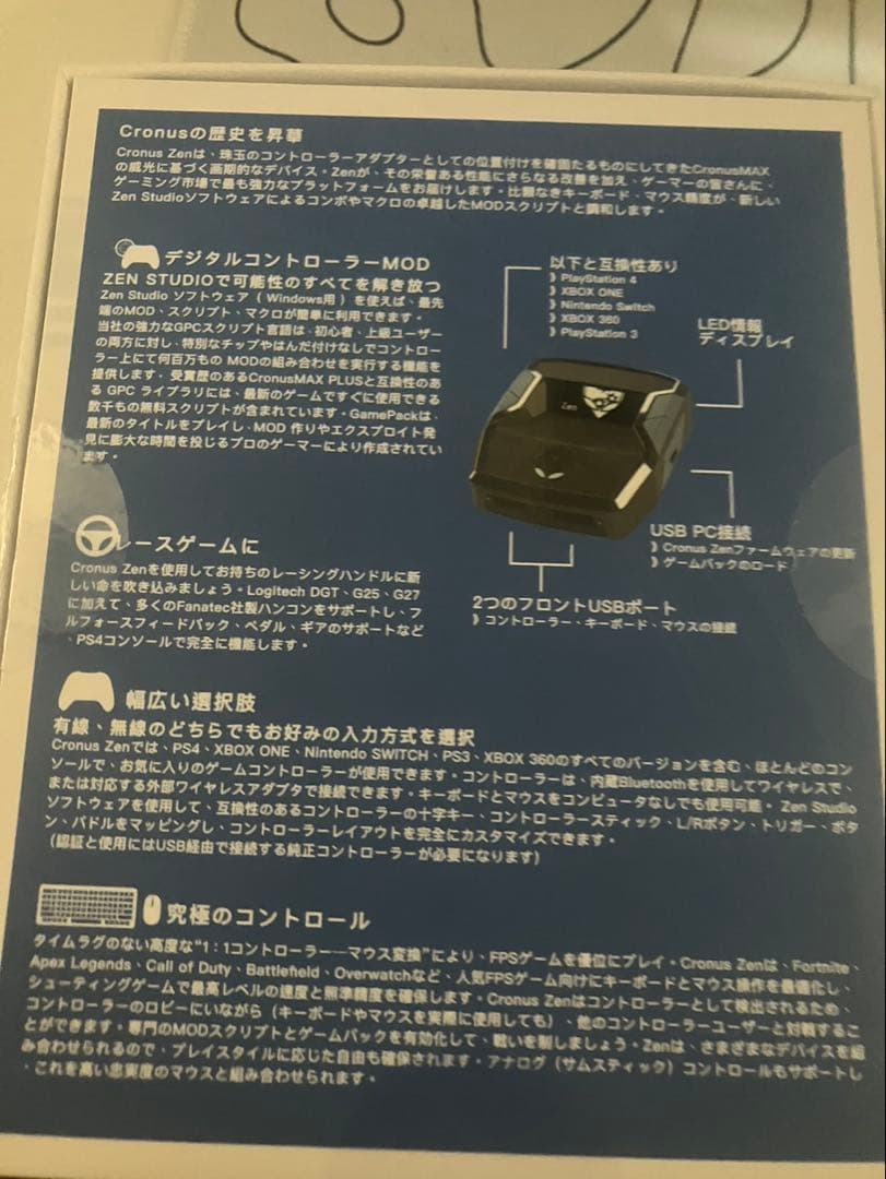 cronusZen クロノスゼン