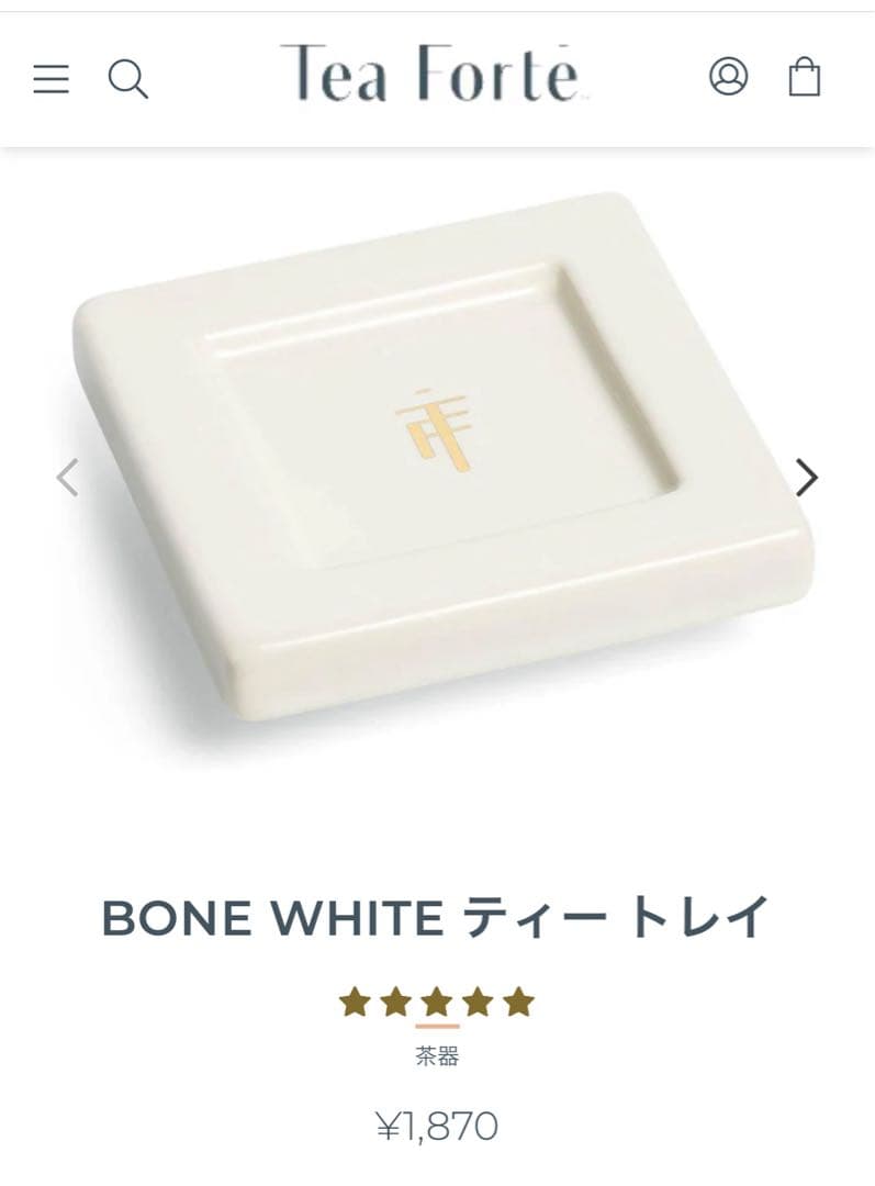 未開封♡ティーフォルテ　紅茶20個　カフェカップ＆ティートレイ　レアカラー