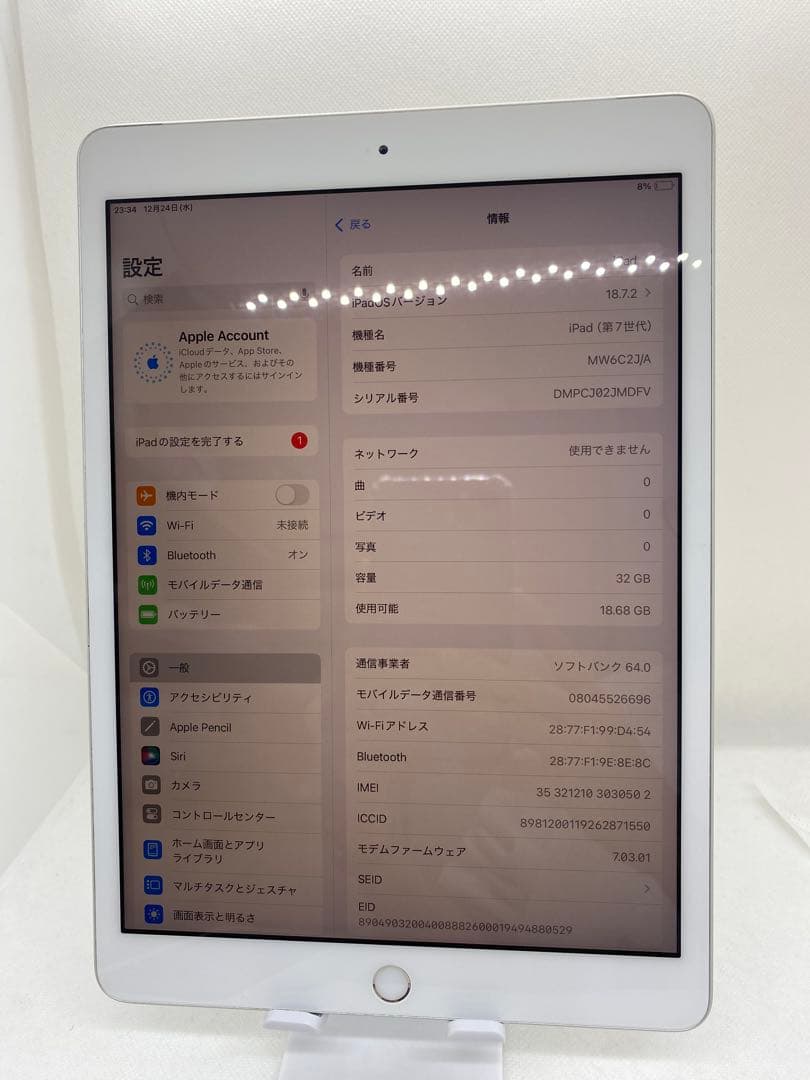 iPad 第7世代 32GB SIMフリー 30502