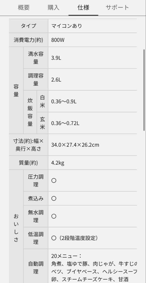 Panasonic 電気圧力鍋 NF-PC400