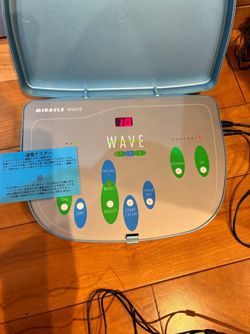 ミラクルウェーブフレキシア