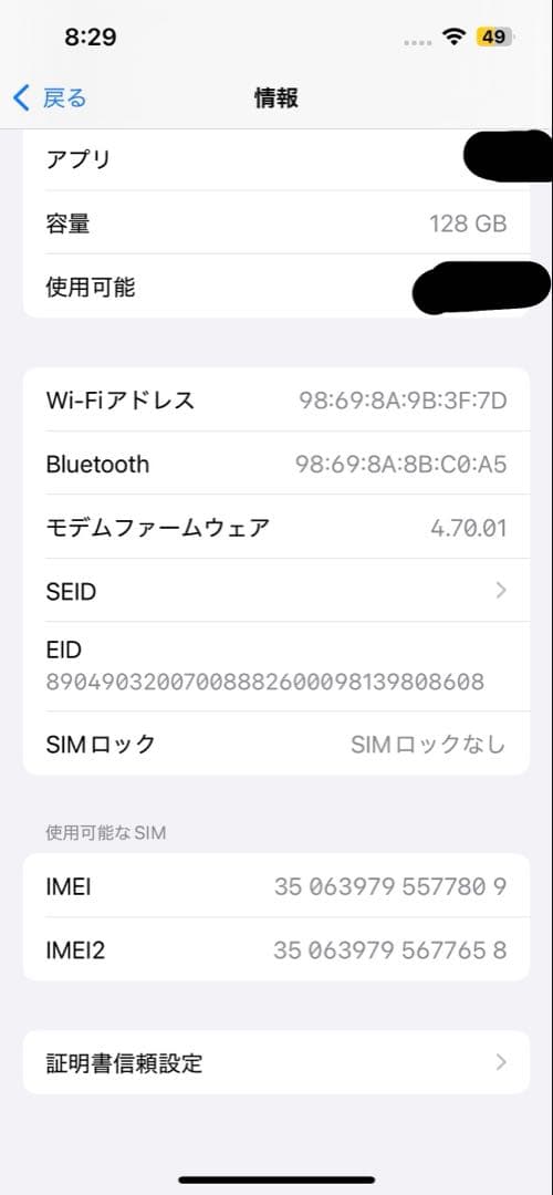 【美品】Apple iPhone 13 ピンク 128GB バッテリー容量88%