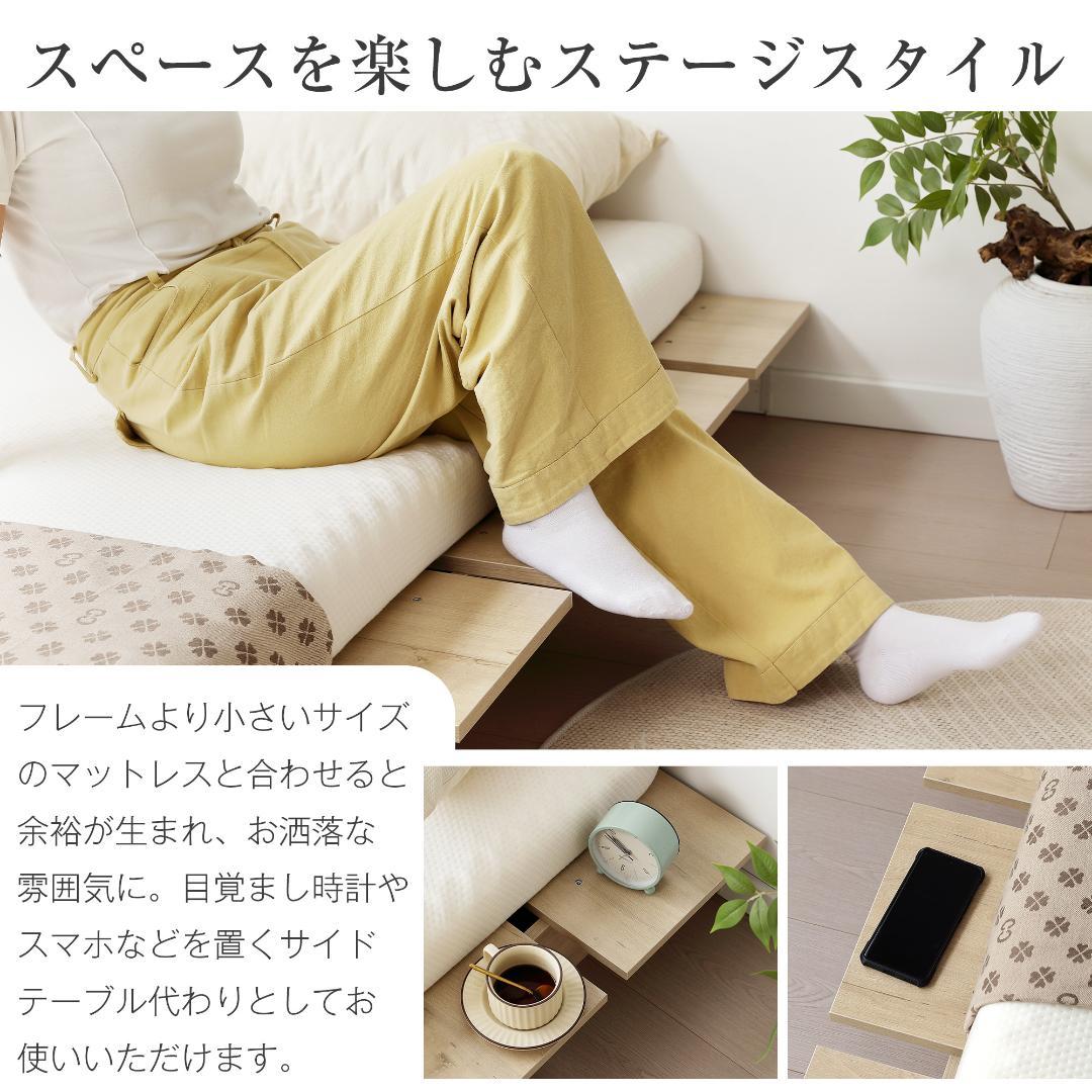 超人気！【S・幅120cm】ベッド ローベッド ステージベッド　NATURAL