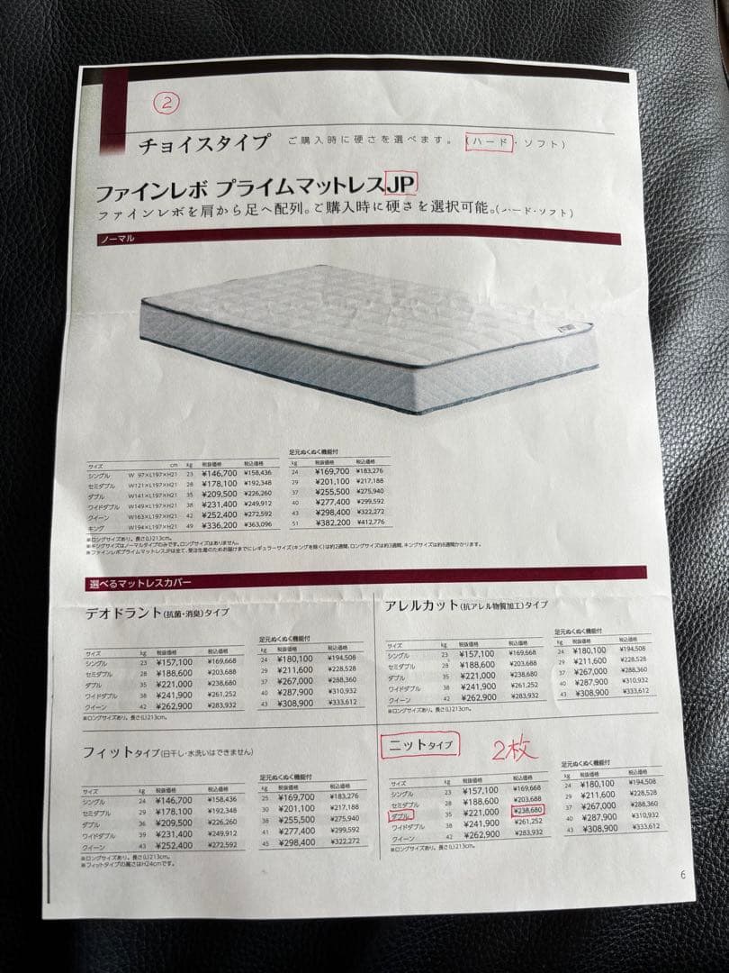 ASLEEP アスリープ ファインレボ マットレスのみ ダブル 夏・冬カバー付