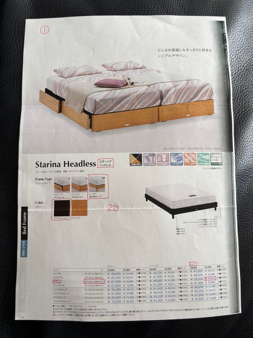 ASLEEP アスリープ ファインレボ マットレスのみ ダブル 夏・冬カバー付