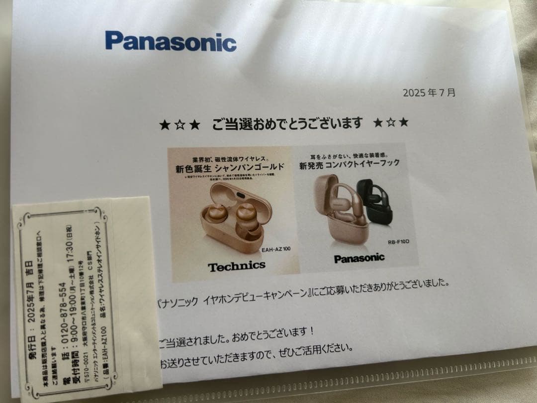 Technics テクニクス　EAH AZ100 N