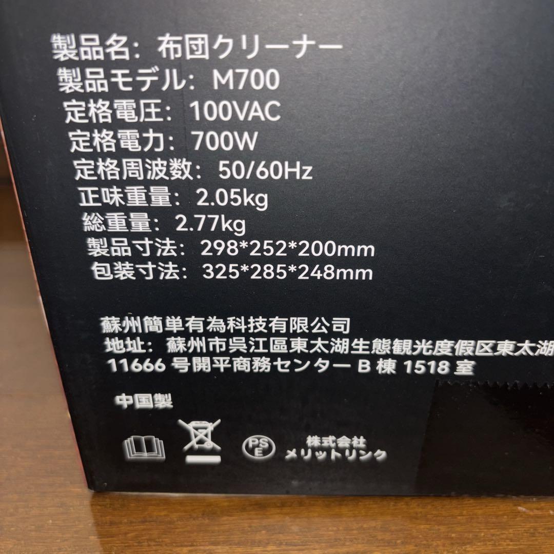 布団クリーナー 20KPa強力吸引 65℃熱風乾燥 UV除菌 超音波 ダニ対策