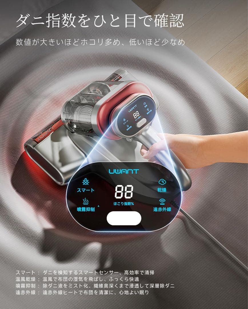 布団クリーナー 20KPa強力吸引 65℃熱風乾燥 UV除菌 超音波 ダニ対策