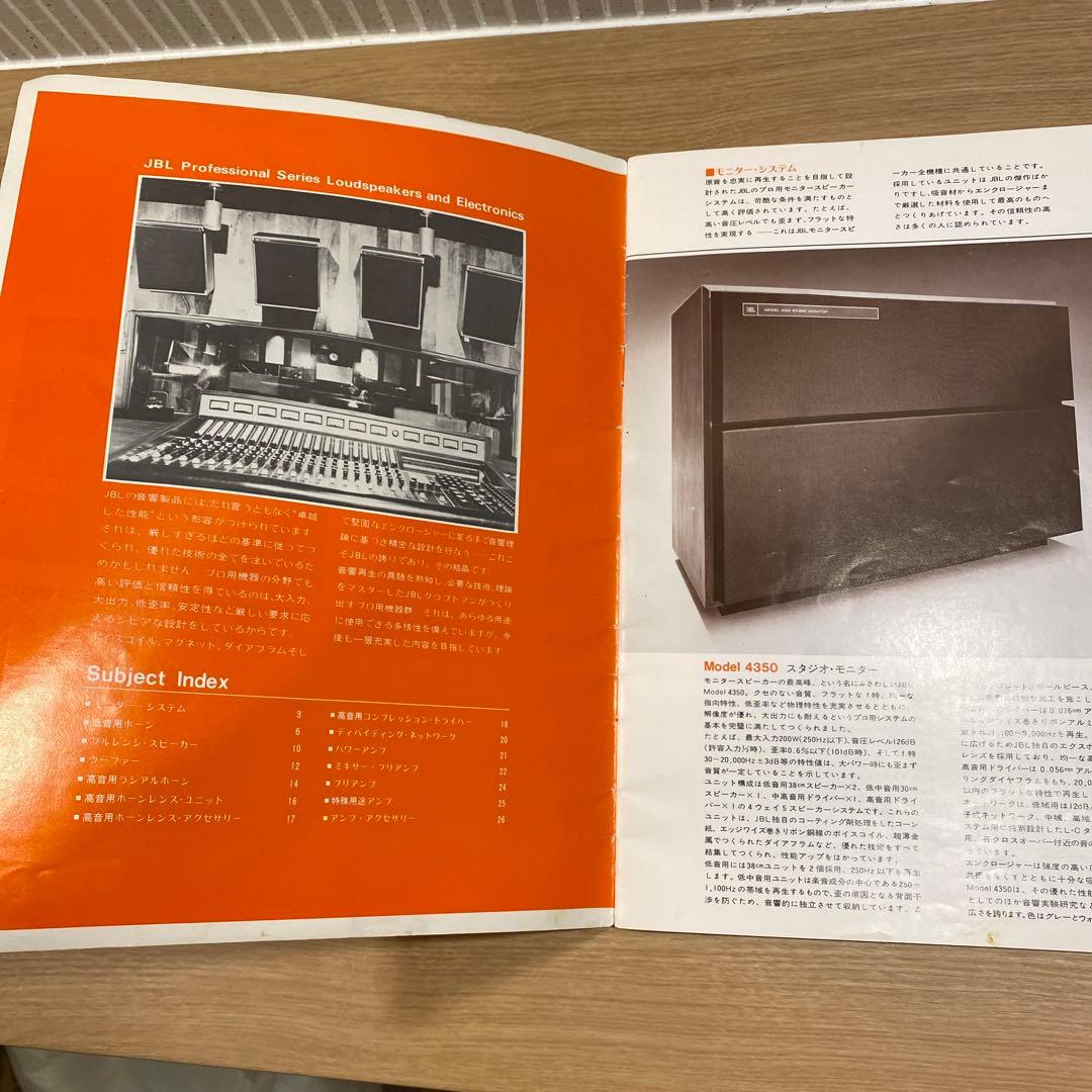 JBL 2405 ツイーターペア　1973〜4年製　作動確認済　カタログ2冊追加