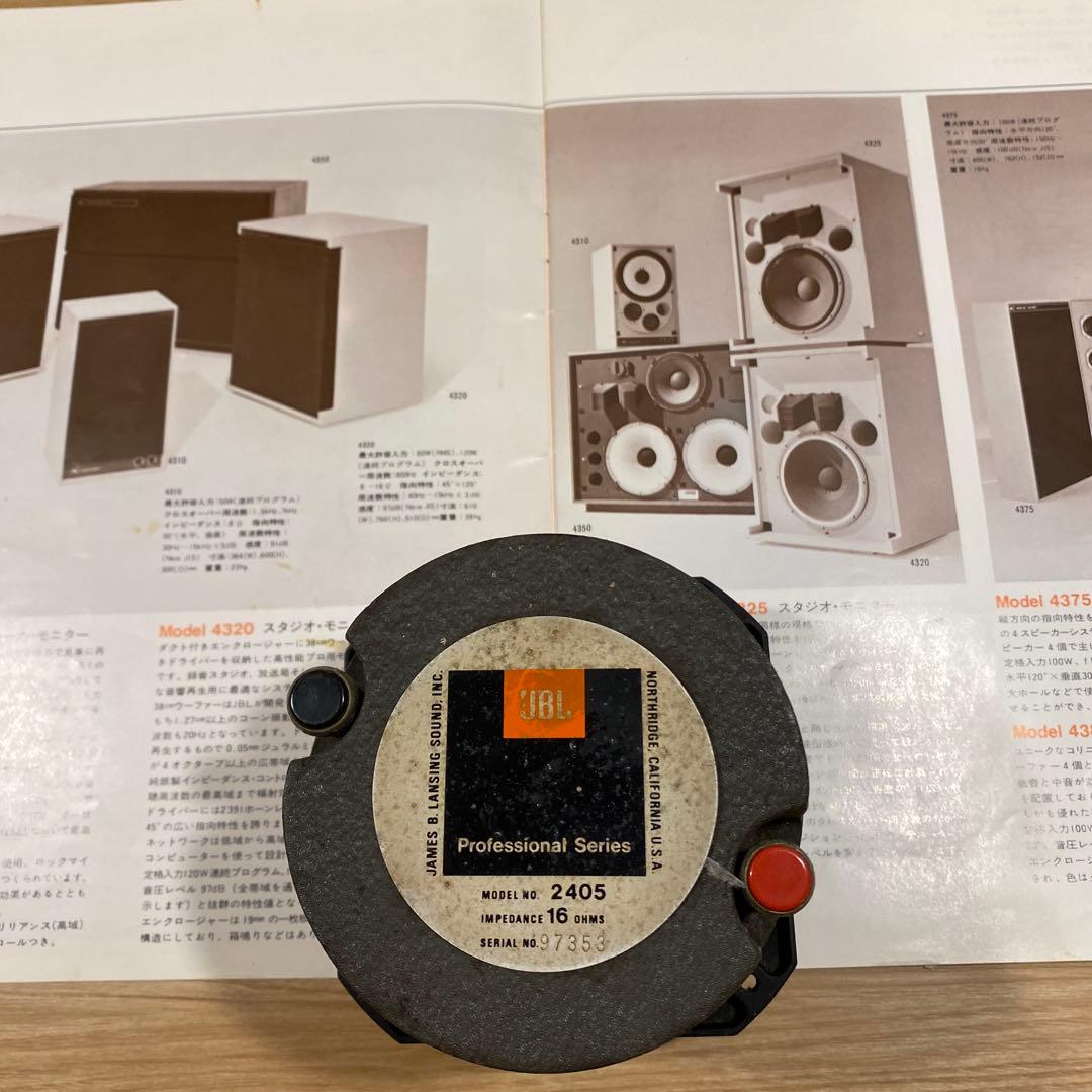 JBL 2405 ツイーターペア　1973〜4年製　作動確認済　カタログ2冊追加
