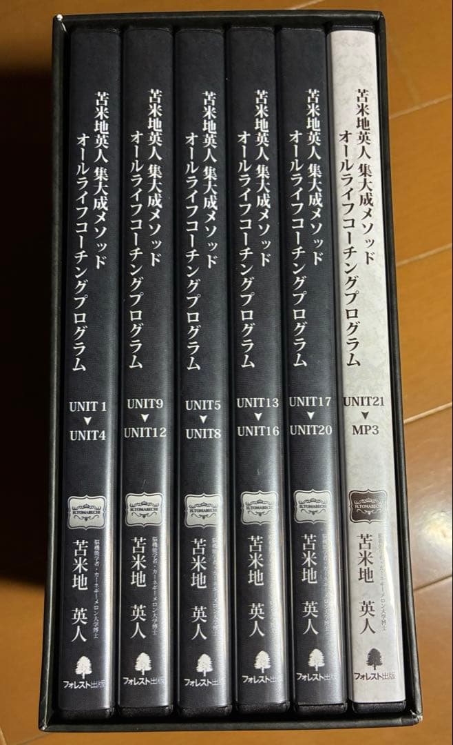 苫米地英人　集大成メソッド　オールライフコーチングプログラム