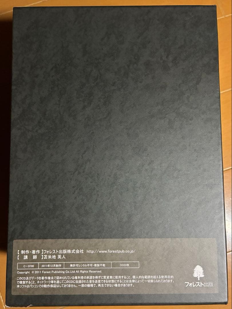 苫米地英人　集大成メソッド　オールライフコーチングプログラム