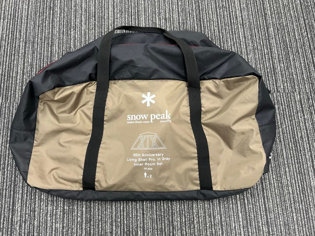 スノーピークリビングシェルpro グレー 65周年インナールームセット