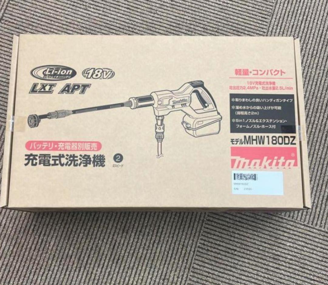 【価格相談可能！】最安値 マキタ　MHW180DZ 充電式洗浄機