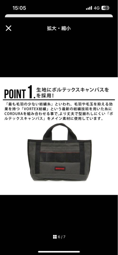 BRIEFING トートバッグ カートバッグ