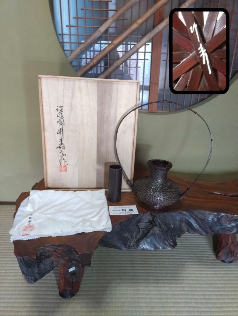 wm001 茶道具 高級竹細工 川原竹寿斉 竹花入 煎茶道具