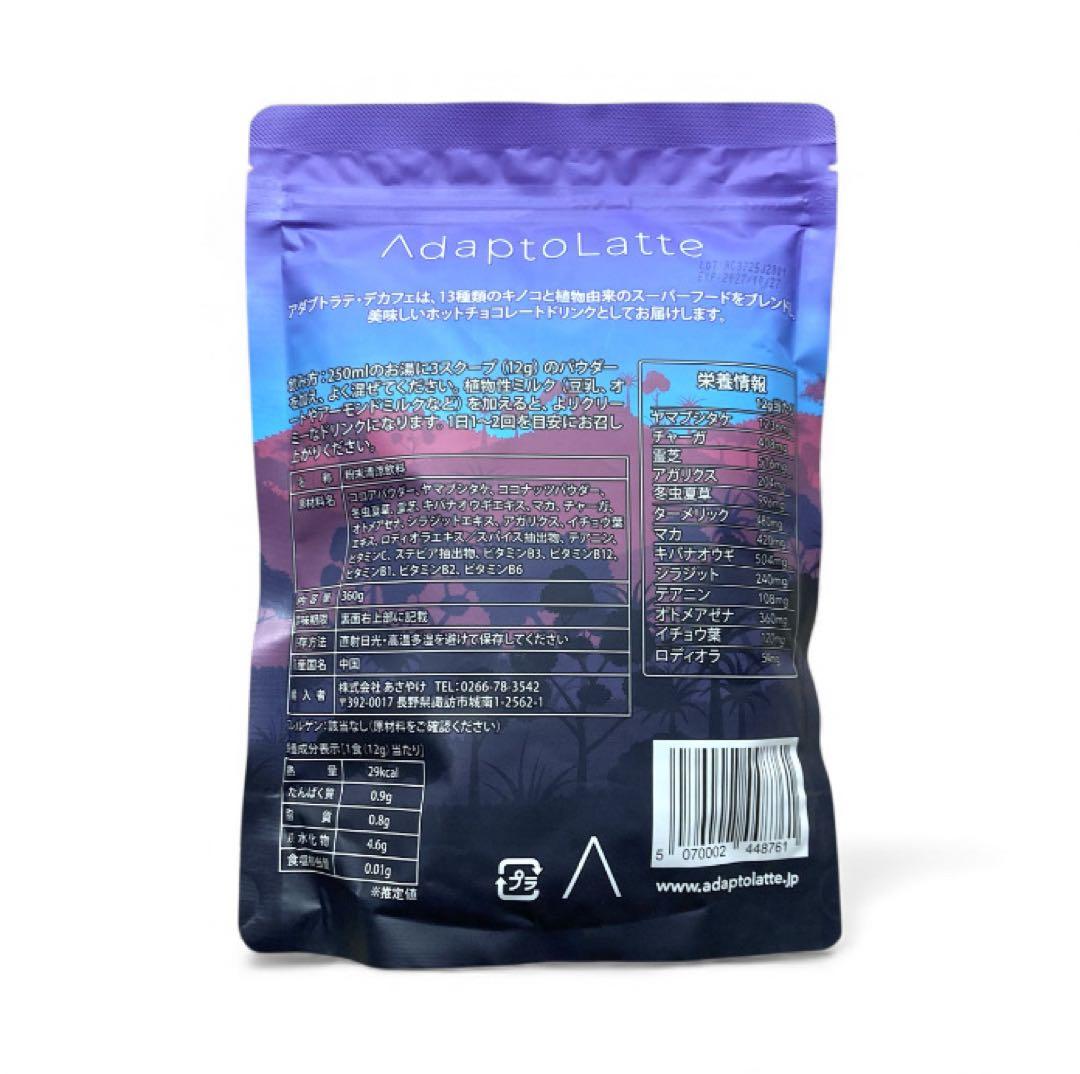 ＼本日到着！／アダプトラテ ★ コーヒーBK300g＋ デカフェ360g