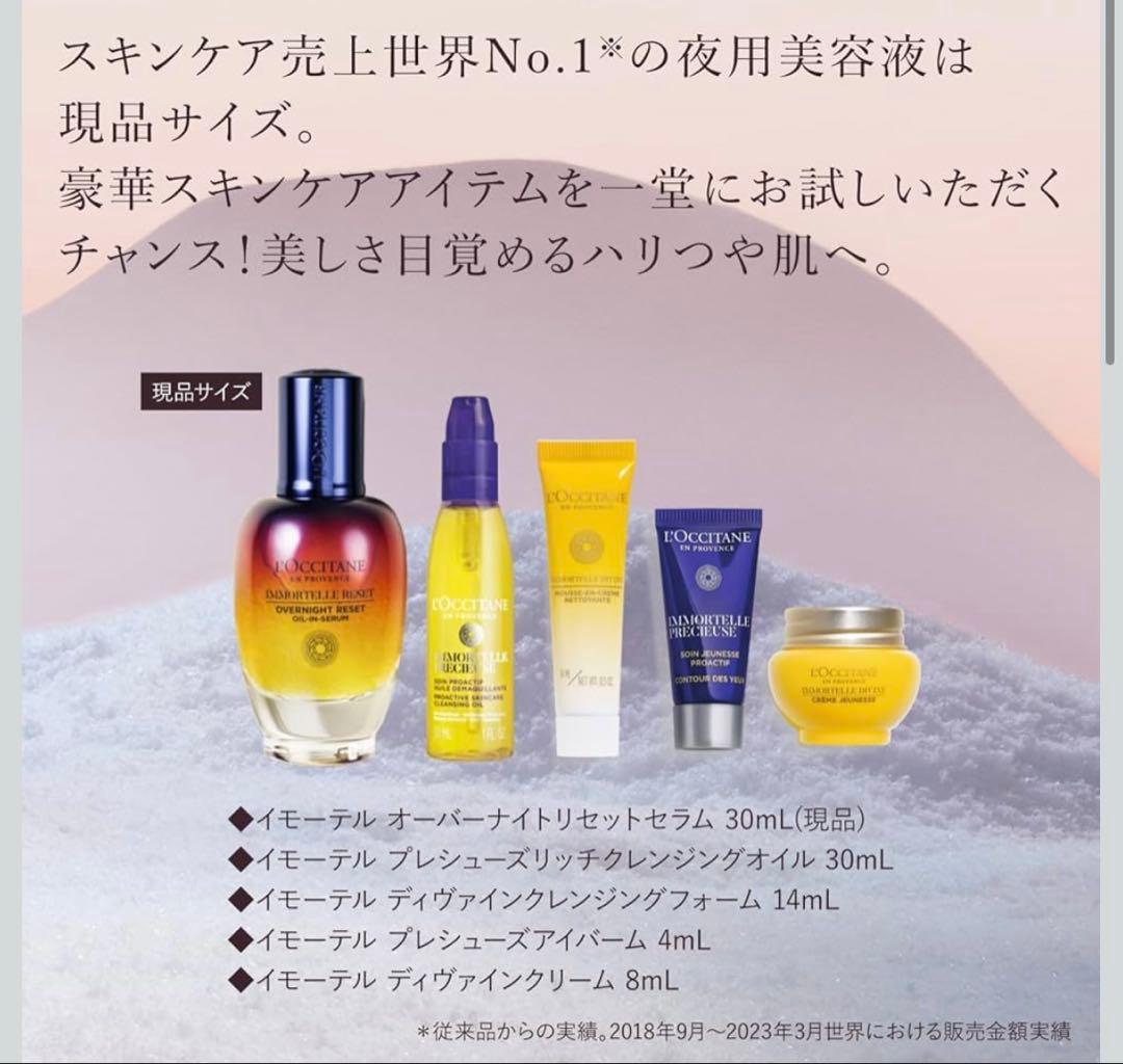 ロクシタン プレミアムアドベントカレンダー 2025 箱無し