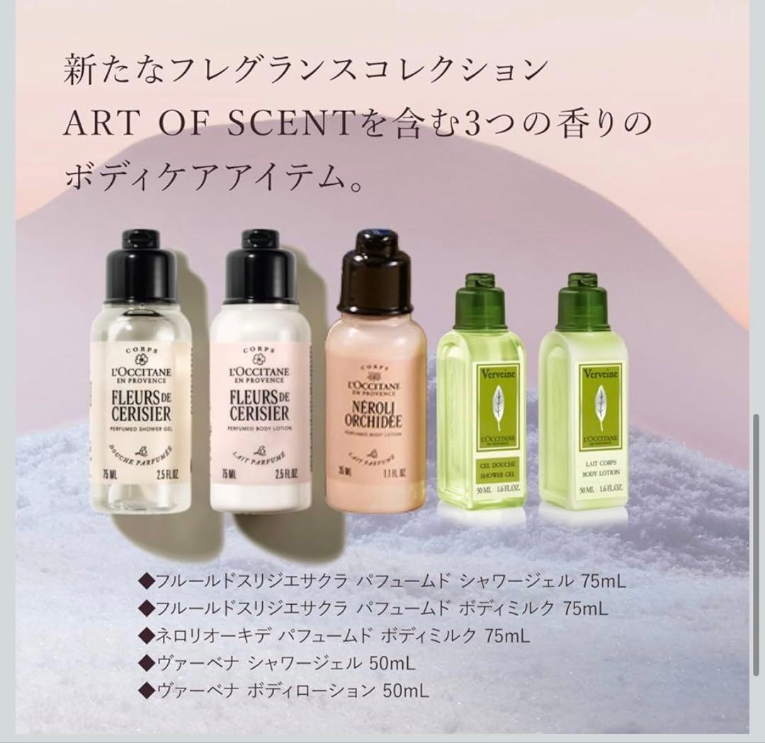 ロクシタン プレミアムアドベントカレンダー 2025 箱無し