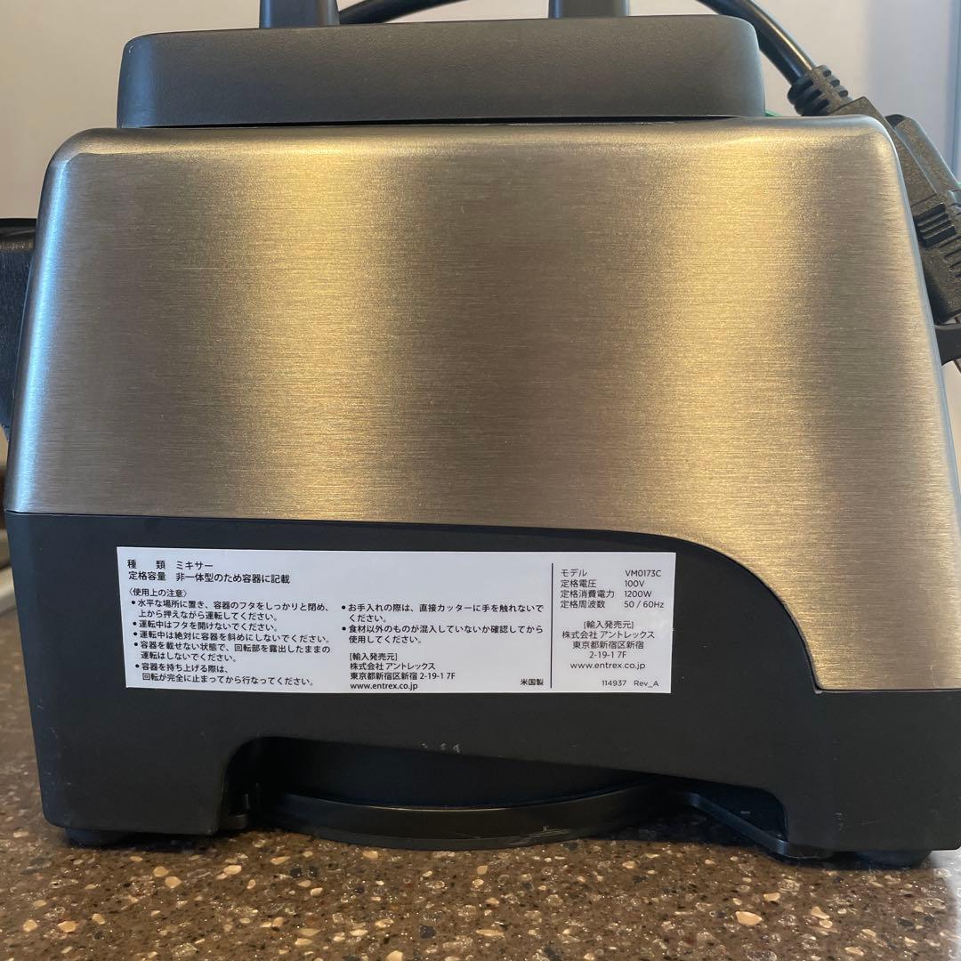 バイタミックス　プロフェッショナルシリーズ750