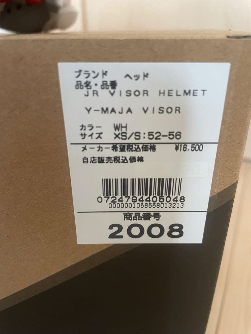 HEAD MAJA VISOR ヘルメット XS/S ホワイト