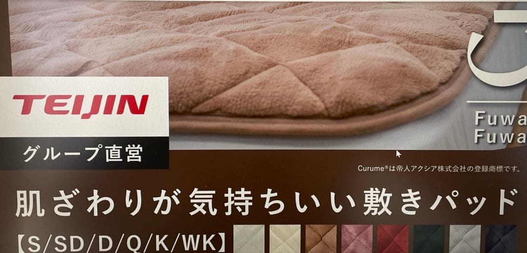 寝具3点セット