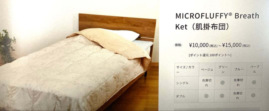 寝具3点セット