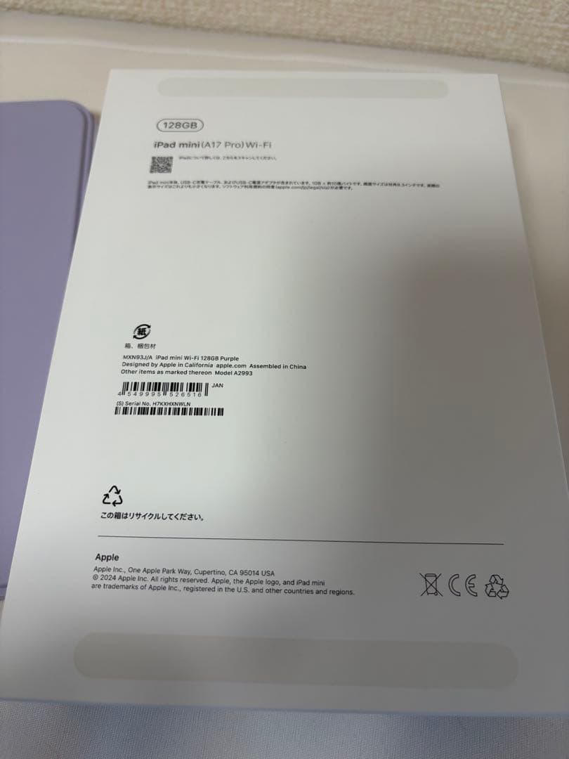 美品iPad mini 7 128GB Apple パープル　保証　ケース付き