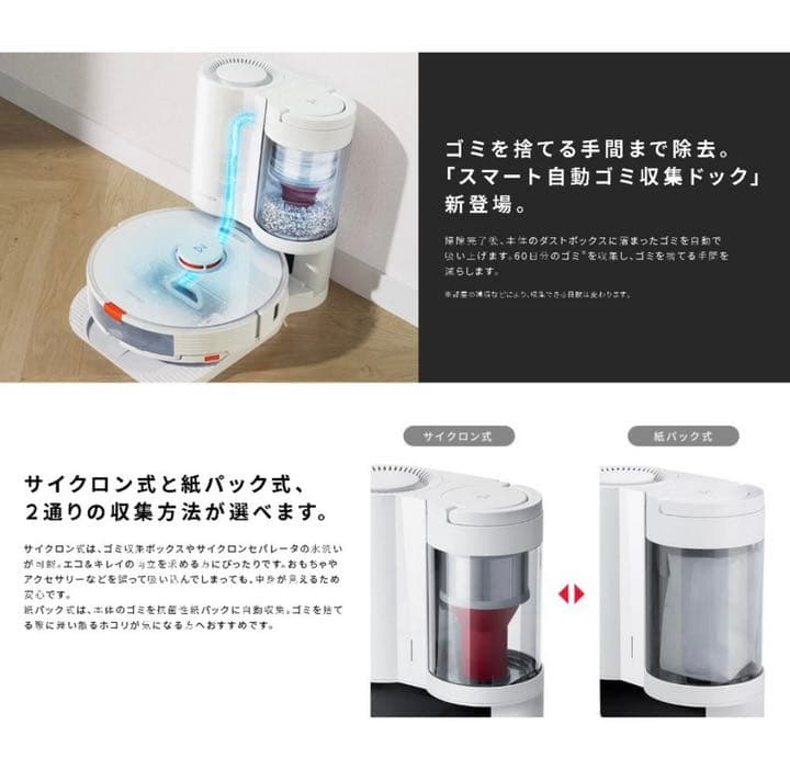 送料無料★ロボロック S7P02-04 ロボット掃除機 ROBOROCK S7+