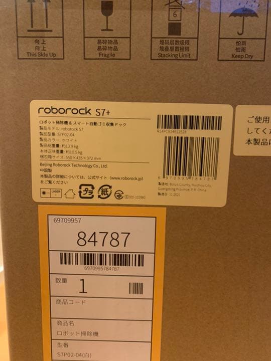 送料無料★ロボロック S7P02-04 ロボット掃除機 ROBOROCK S7+