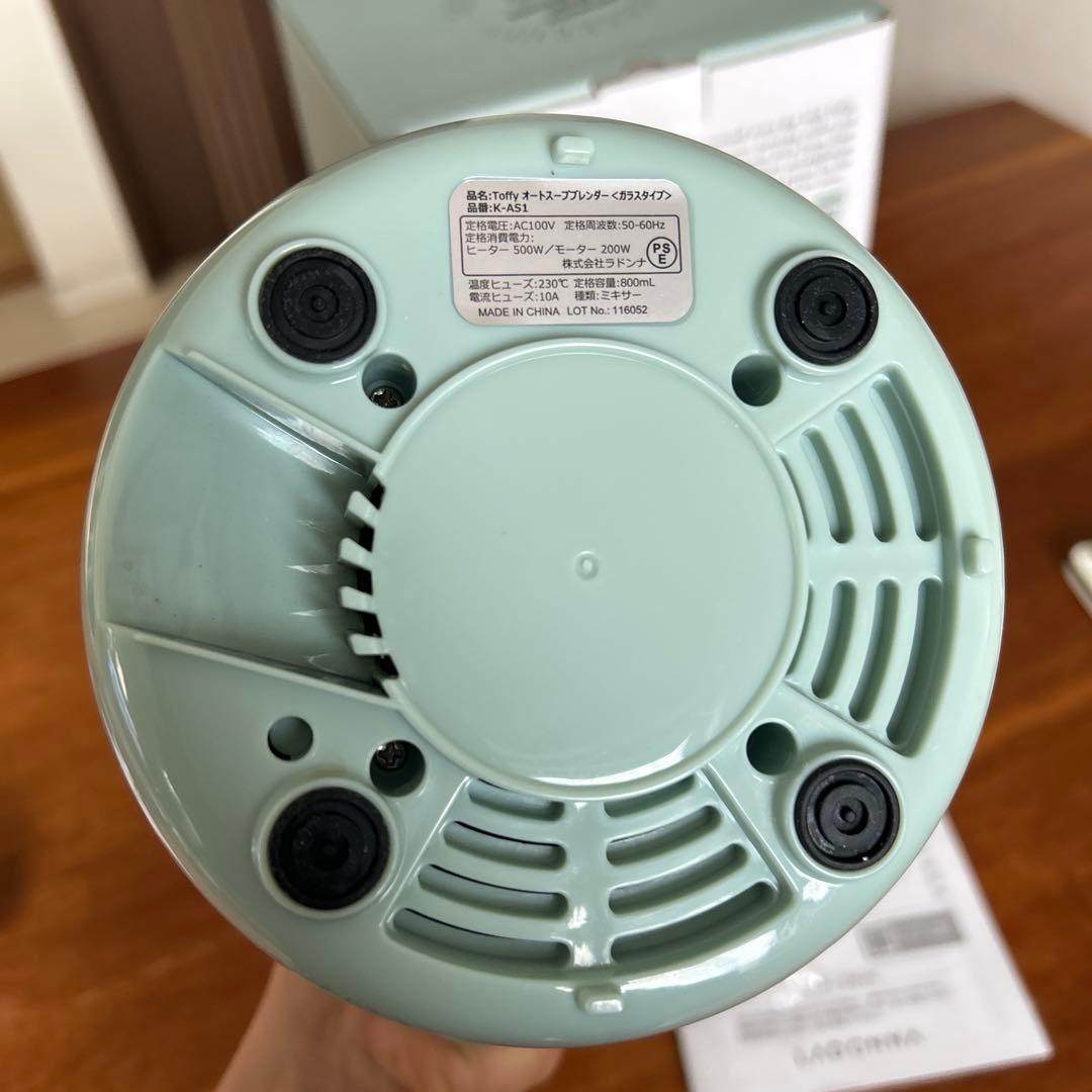 【美品】Toffy スープメーカー　オートスープブレンダー　自動調理