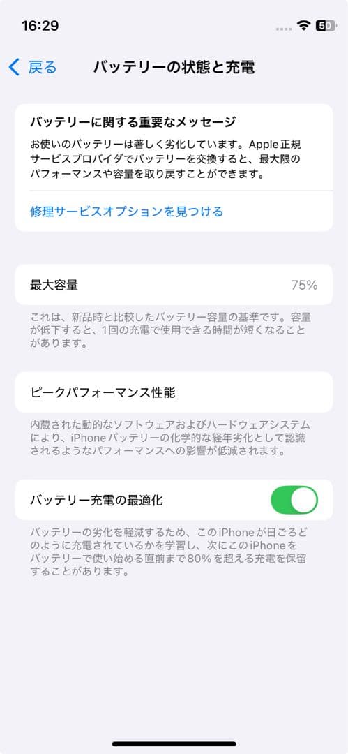 iPhone12mini ホワイト SIMフリー