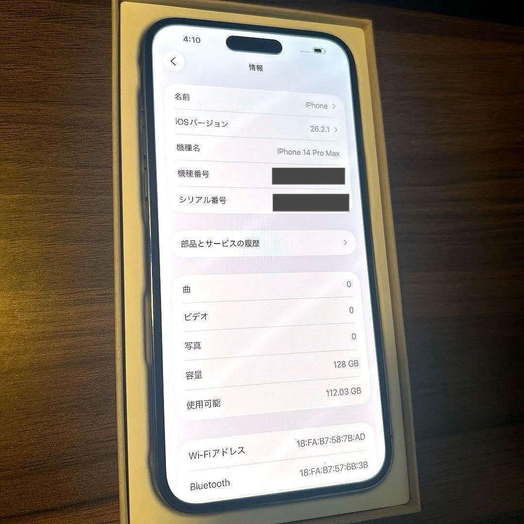 【交換品】Apple iPhone14 ProMax 128GBディープパープル