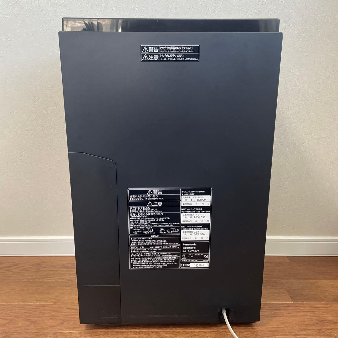 美品　パナソニック 加湿空気清浄機 ナノイーX搭載 ~31畳 F-VC70XT