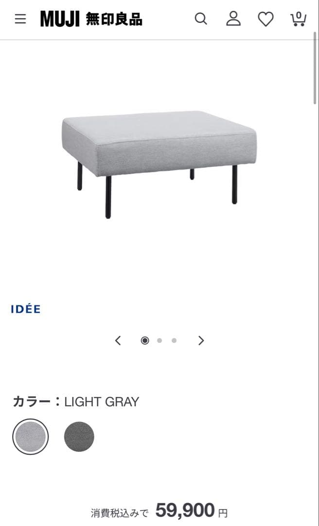 まりのあ様美品［ＩＤＥＥ］ＤＩＶＡＮＣＯ　ＯＴＴＯＭＡＮ　オットマン　無印良品