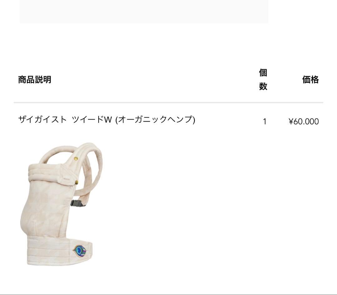 M【新品未使用】アーティポッペ抱っこ紐ザイガイストツイードW オーガニック