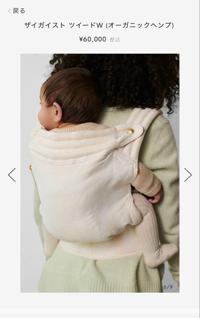 M【新品未使用】アーティポッペ抱っこ紐ザイガイストツイードW オーガニック