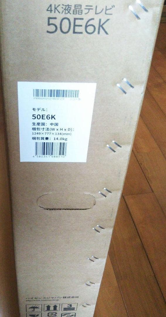 ■Hisense 50V型 4K液晶テレビ 50E6K ハイセンス 50インチ■