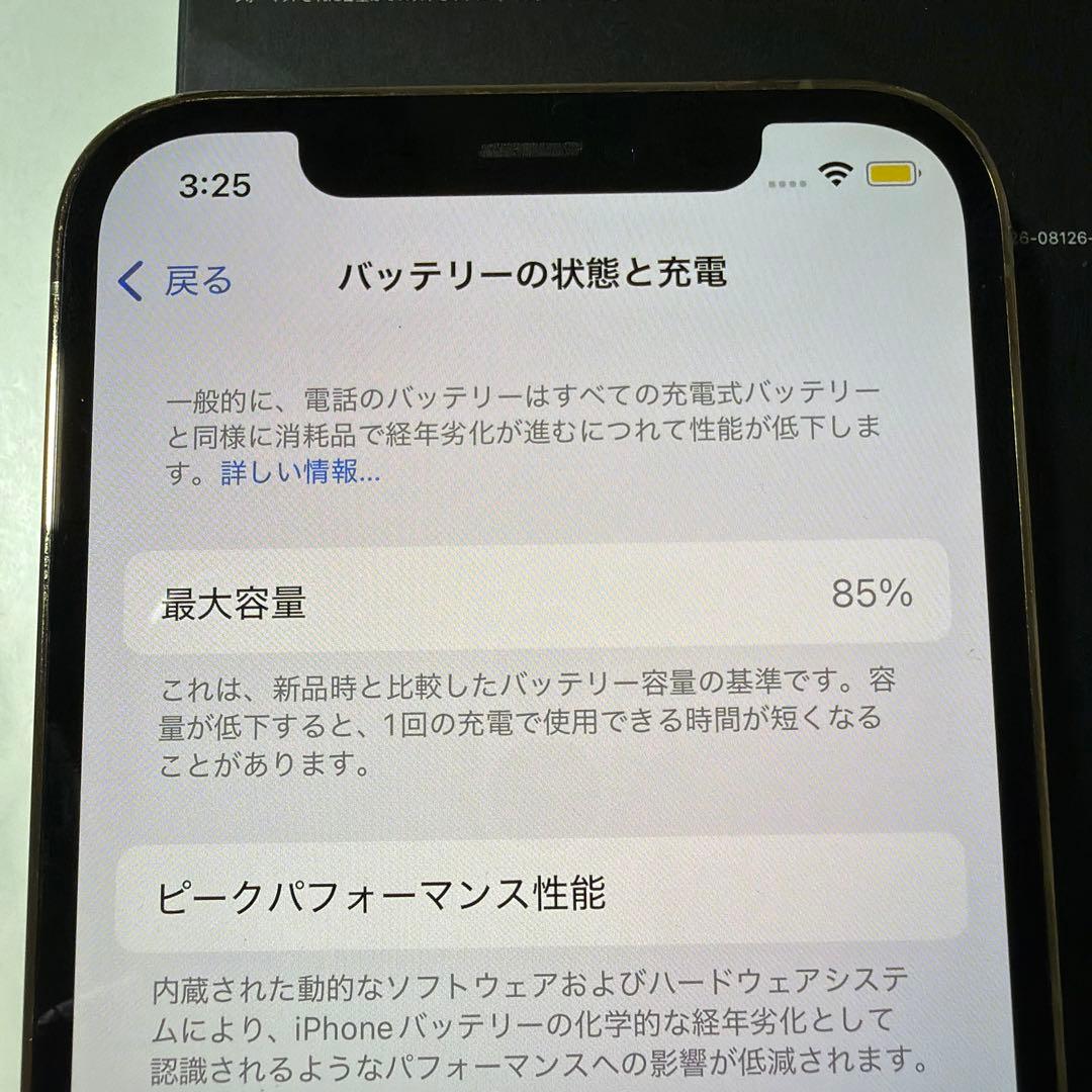 Apple iPhone 12 Pro 本体 128GB 一括 SIMフリー