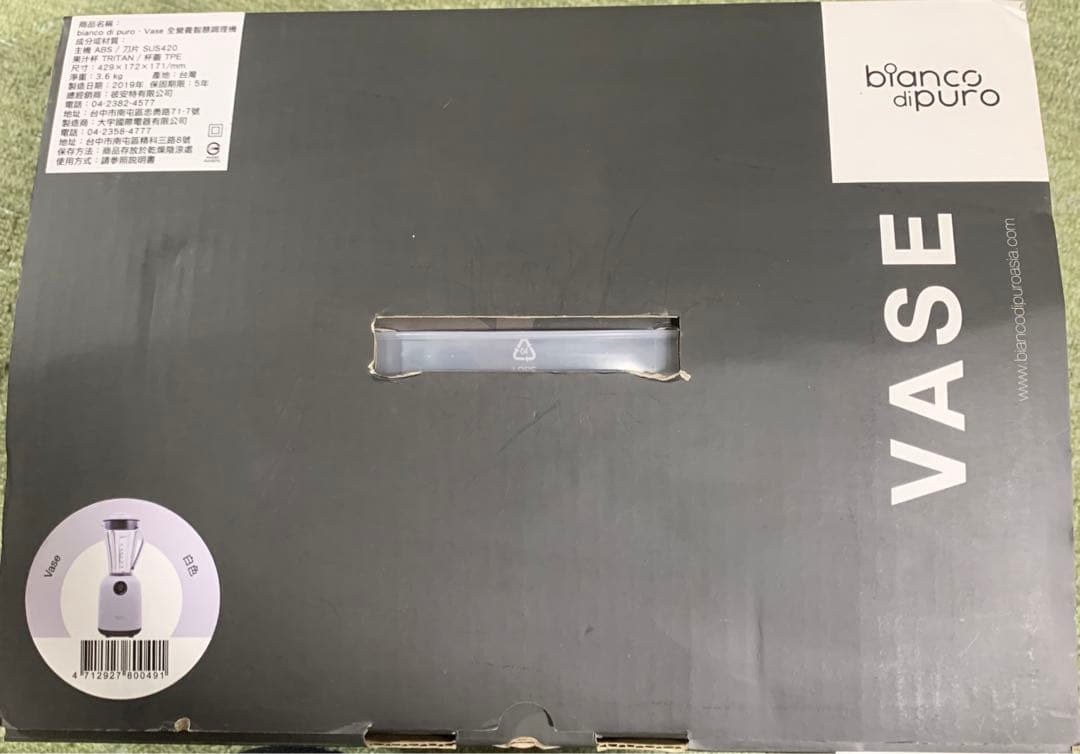 bianco di puro - Vase ミキサーセット