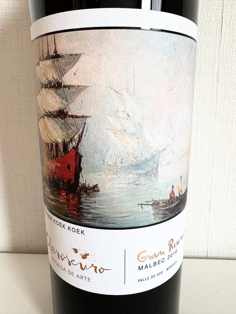 フレンチー ジャン クロード ボワセ クラロスクーロ グラン リゼルヴァ