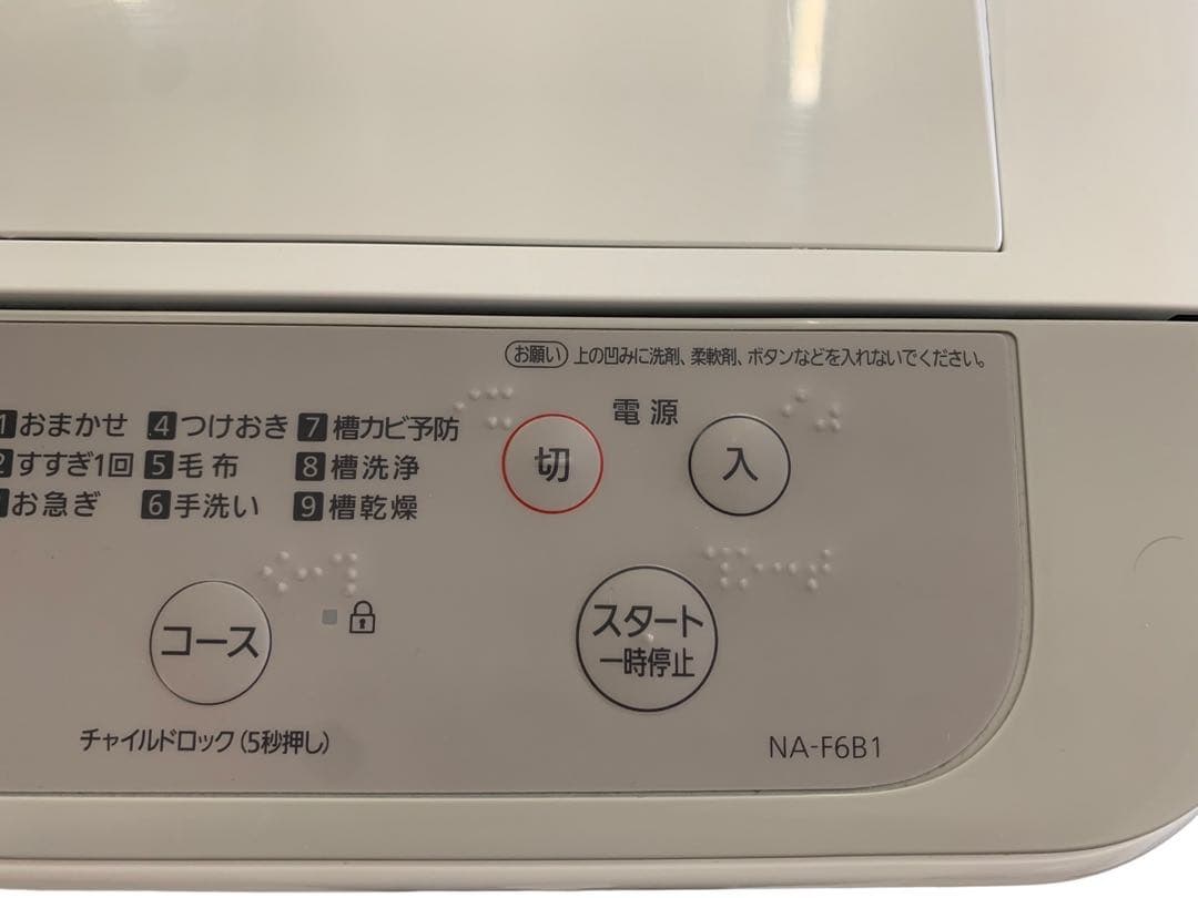パナソニック NA-F6B1 2023年製 6.0kg 洗濯機大阪配送限定