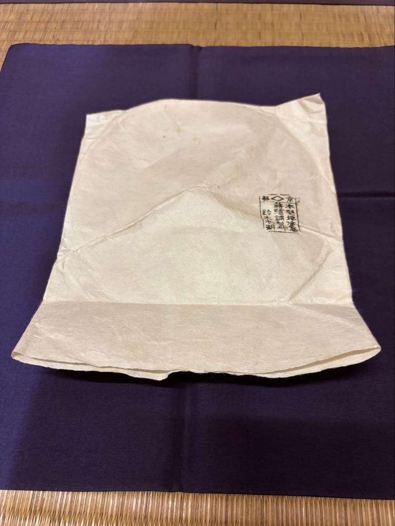 亀井味楽　高取焼　水指　裏千家　鵬雲斎　箱書　鈴木表朔　蓋　茶道具