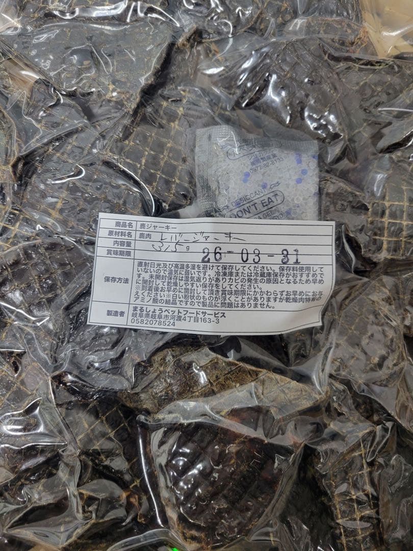 増量【食いつき抜群♪】鹿レバージャーキー　315g 栄養満点　食いつき抜群です〜
