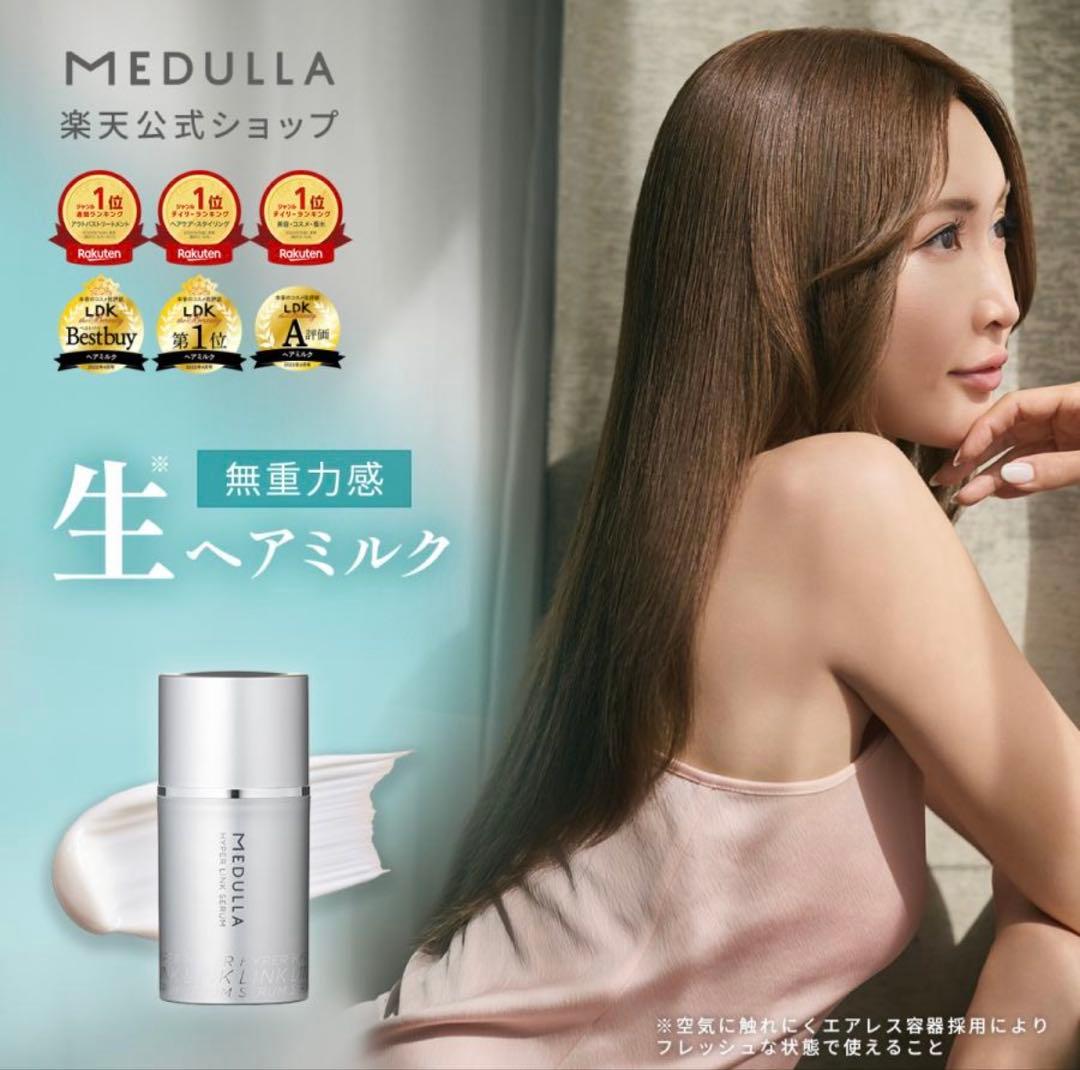MEDULLA ソニック•シャインプロ 超音波トリートメント